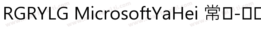 RGRYLG MicrosoftYaHei 常规字体转换